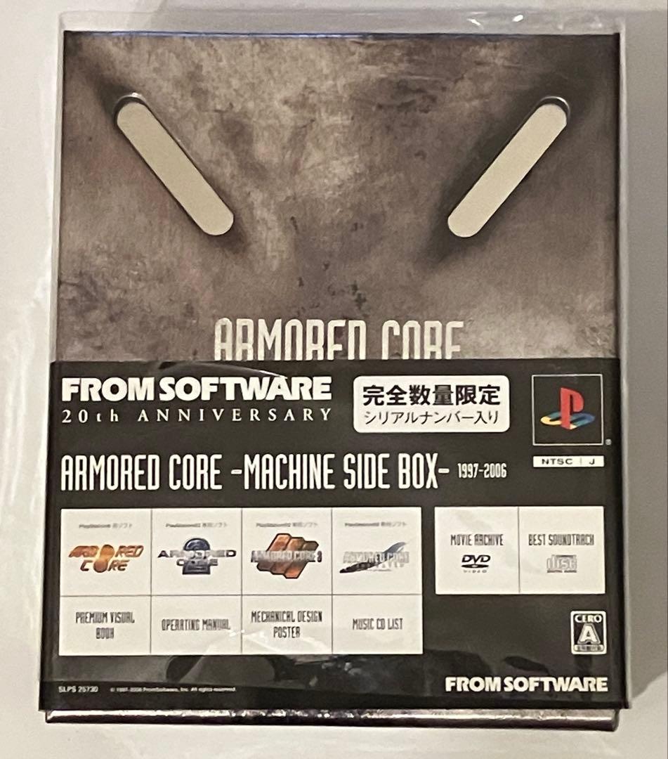 アーマードコア MACHINE SIDE BOX　マシンサイドボックス