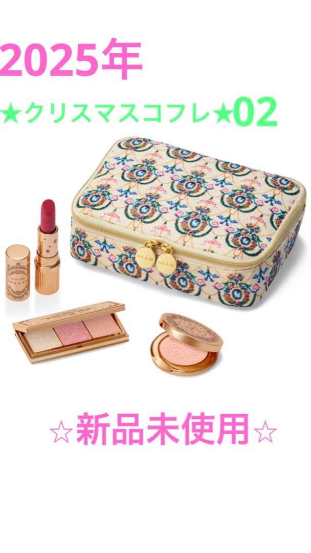 新品未使用！　PAUL&JOE ★2025 クリスマスコフレ 02★