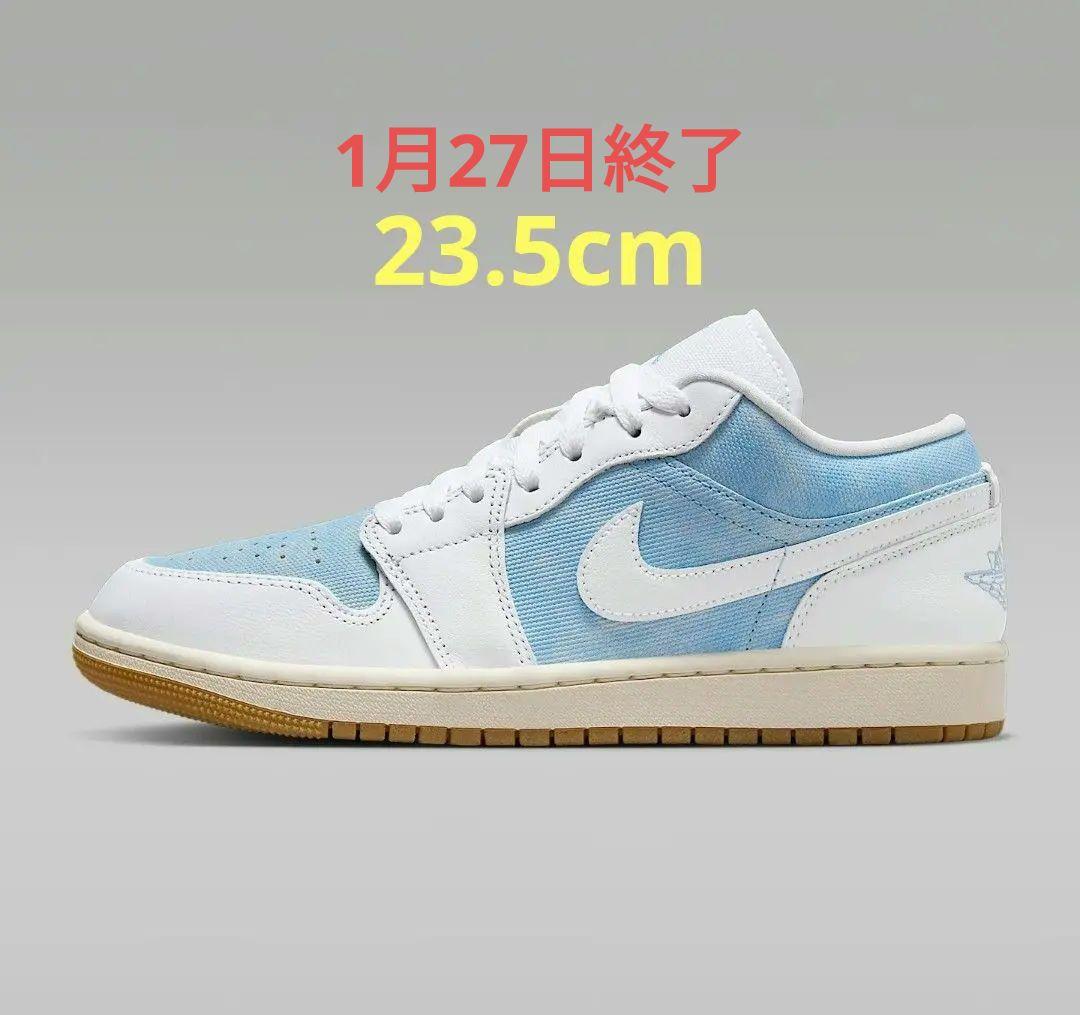 NIKE AIR JORDAN 1 LOW SE デニム ウォーンブルー23.5