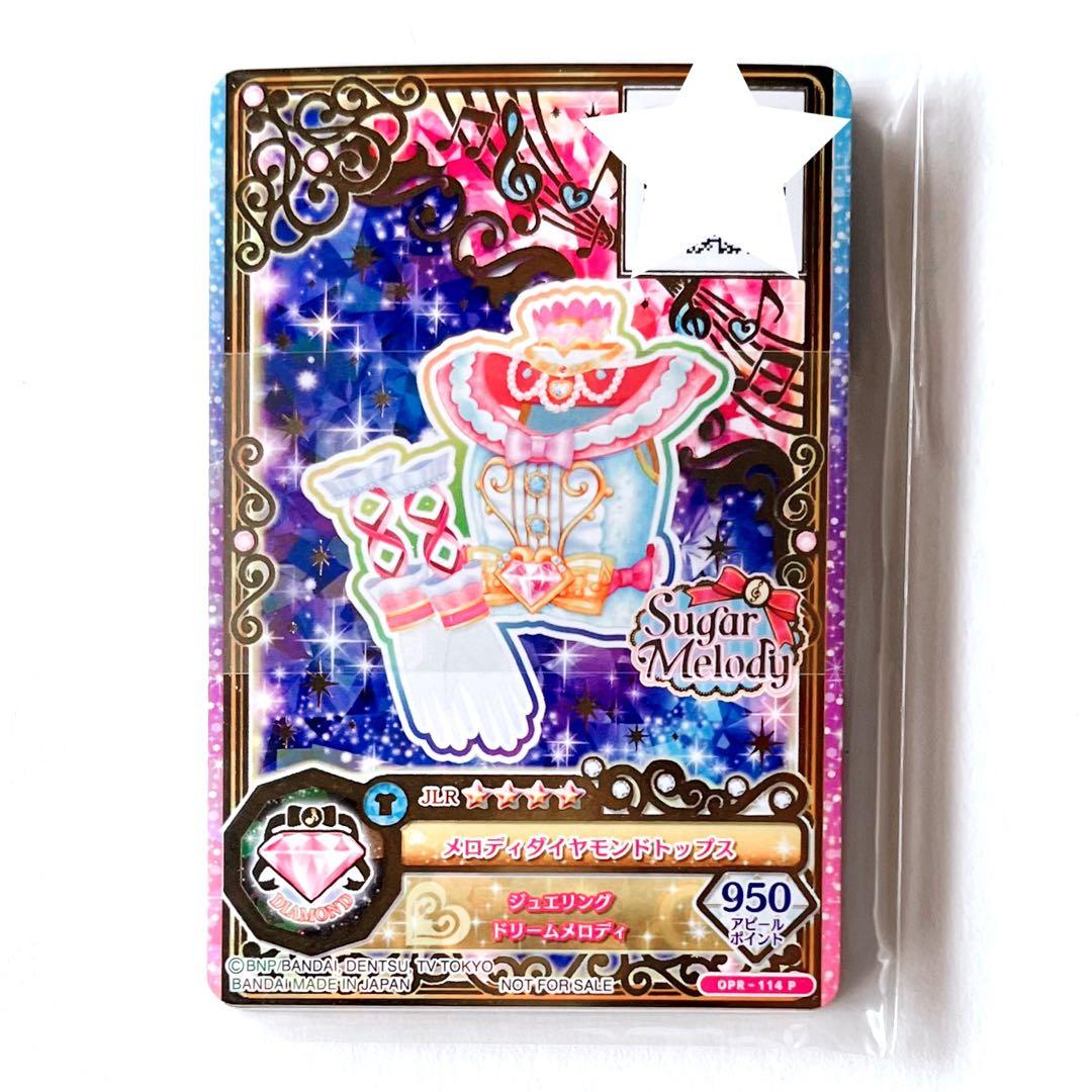 アイカツ　ルーレット　ジュエリングドレスセットキャンペーン　かがやきのジュエル