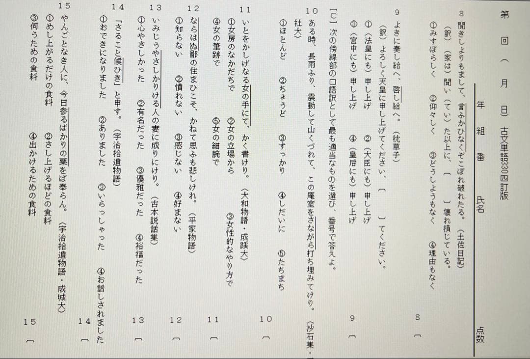 いいずな書店 げんたん 確認・応用テスト冊子&テストクリエイター2025 国語