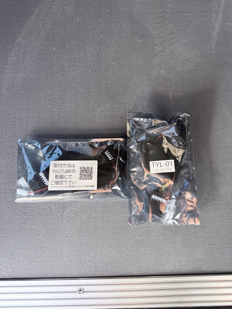 ハイエース　スライドドア　予約ロックキット2個セット