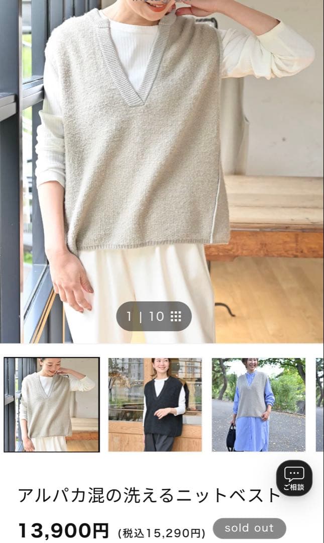 アワーホーム　アルパカ混の洗えるニットベスト グレーベージュ