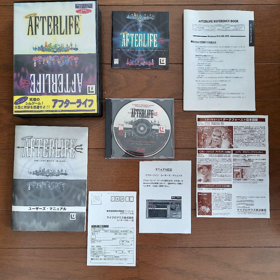 インディジョーンズ アトランティスの運命 の制作陣　アフターライフ　PCゲーム