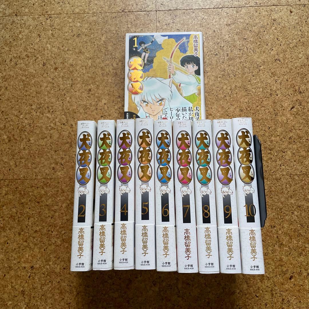 犬夜叉　ワイド版　全巻セット