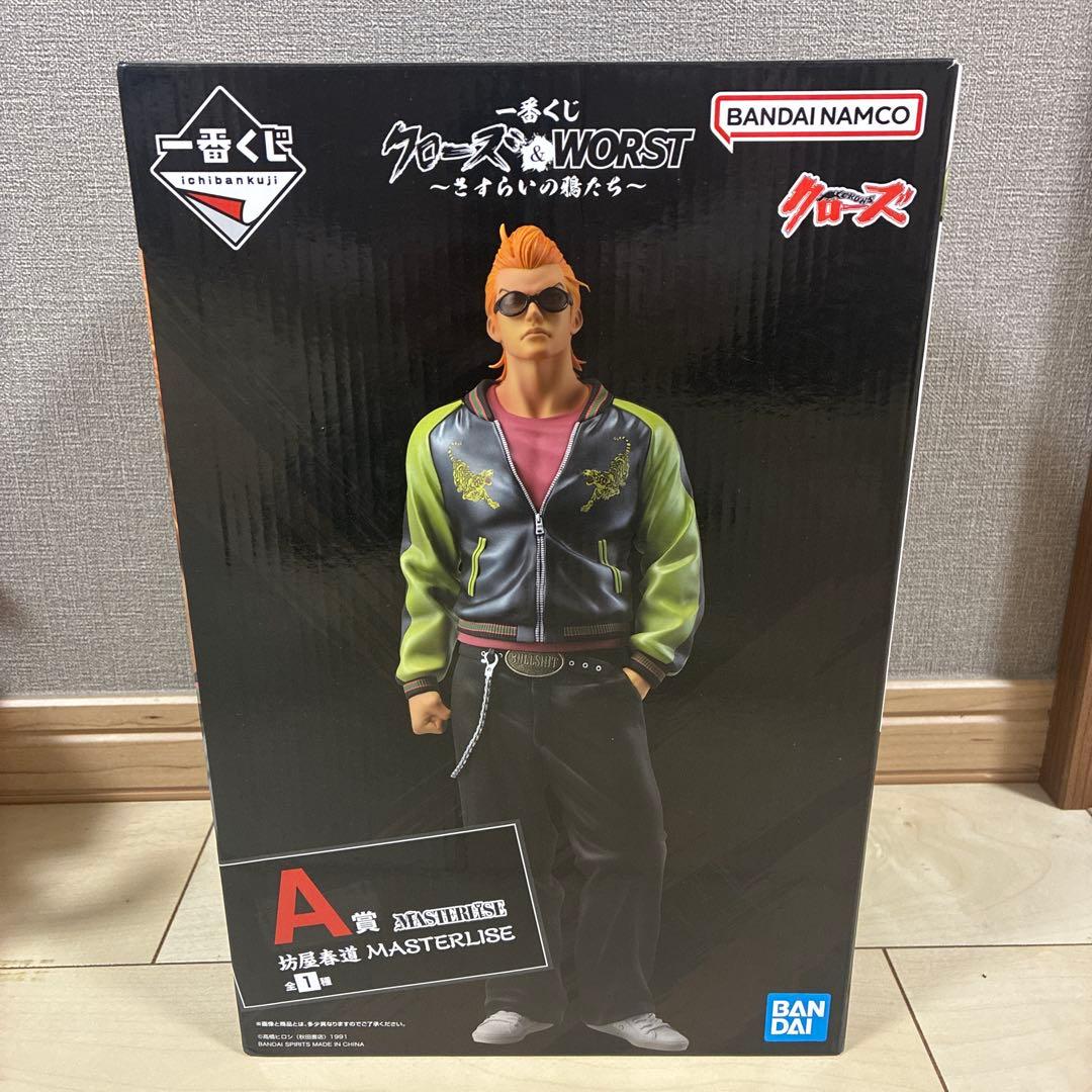 クローズ　一番くじ　A賞