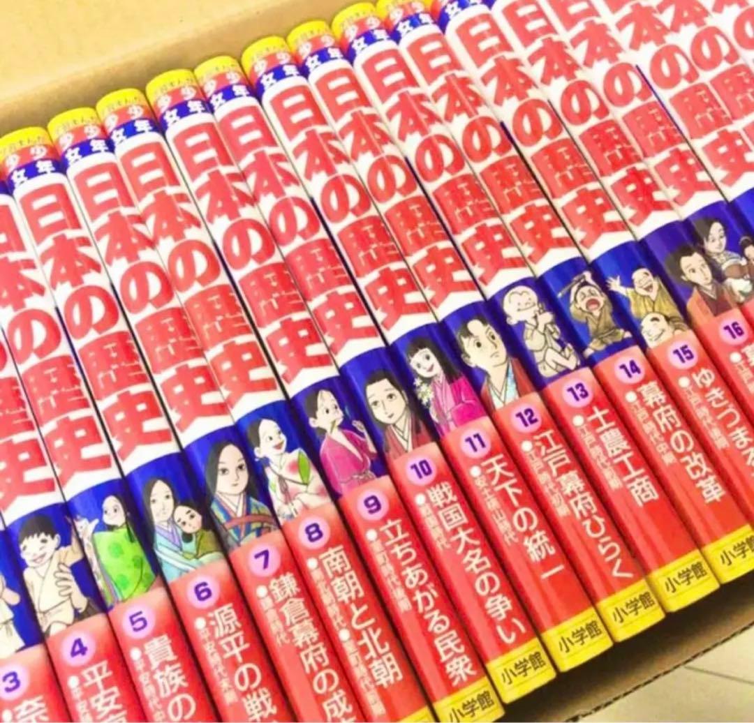 【美品】日本の歴史全23巻 新セット
