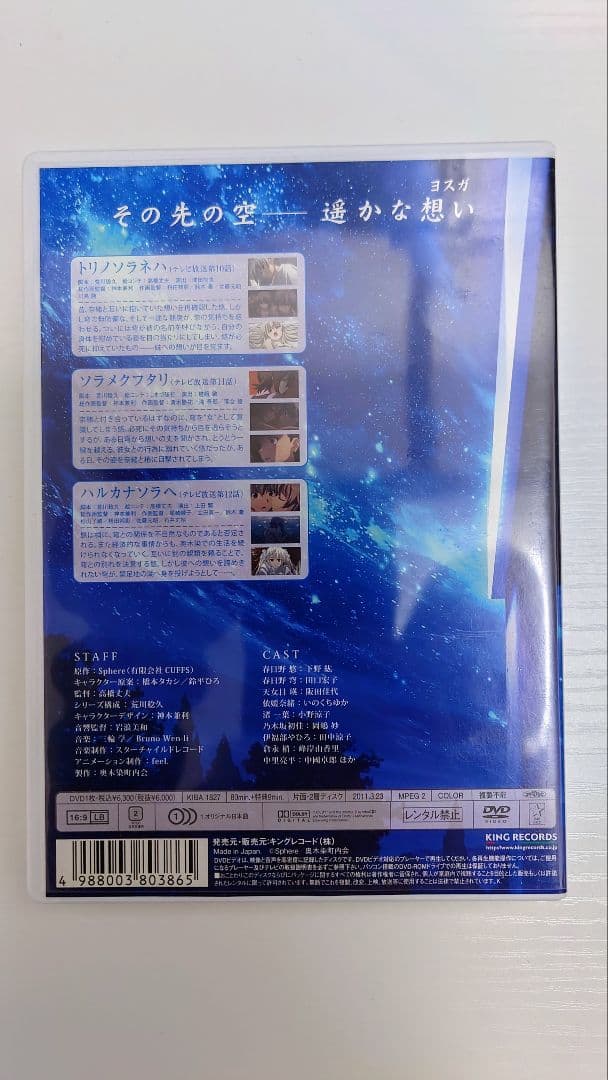 【美品】ヨスガノソラ DVD Vol.1〜4セット