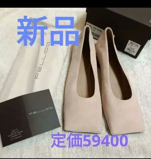 新品★ペリーコ　スクエアトゥ　フラットシューズ　スエード 36 23.5