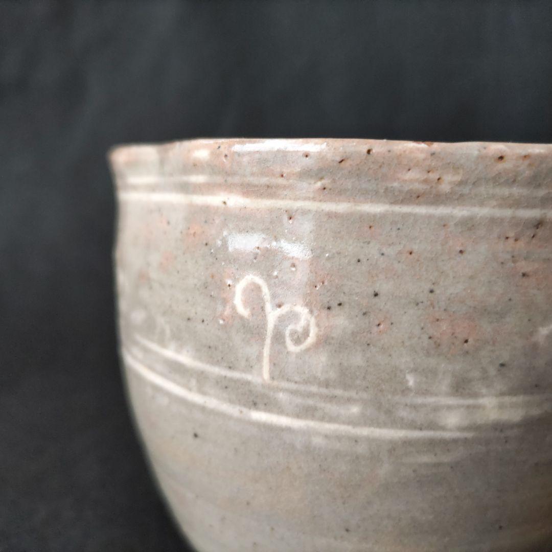 御本火入　新渡高麗物　(李朝　茶碗　茶道具　アンティーク　骨董品)