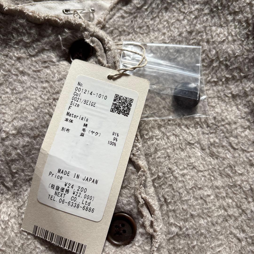 新品　nest Robe ネストローブコットンヤクナッピングノーカラージャケット