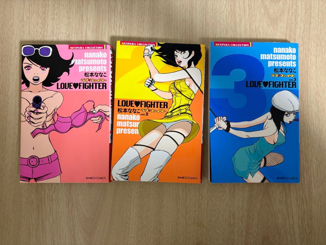 LOVE FIGHTER 1〜3巻（全巻）