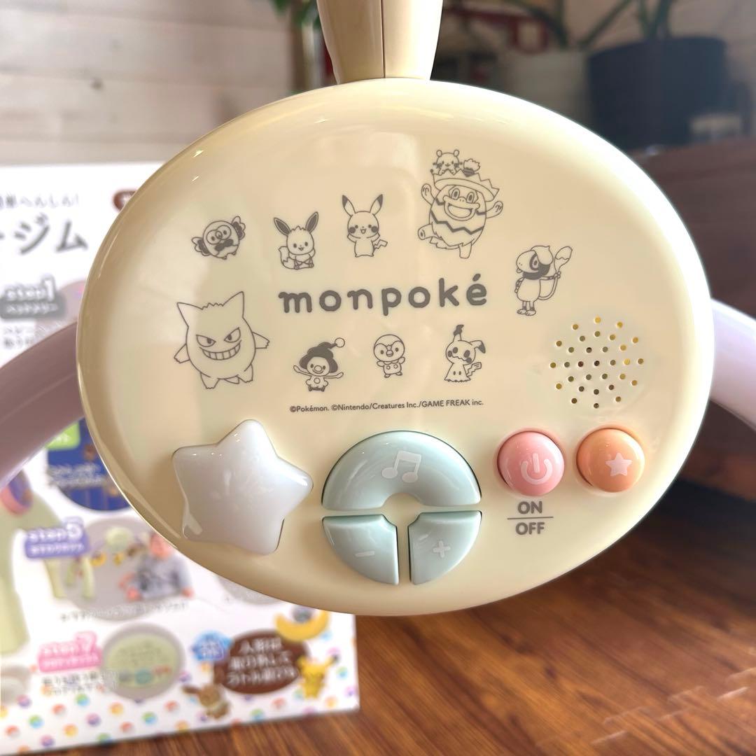 monpoké 7ステップマルチジム☆