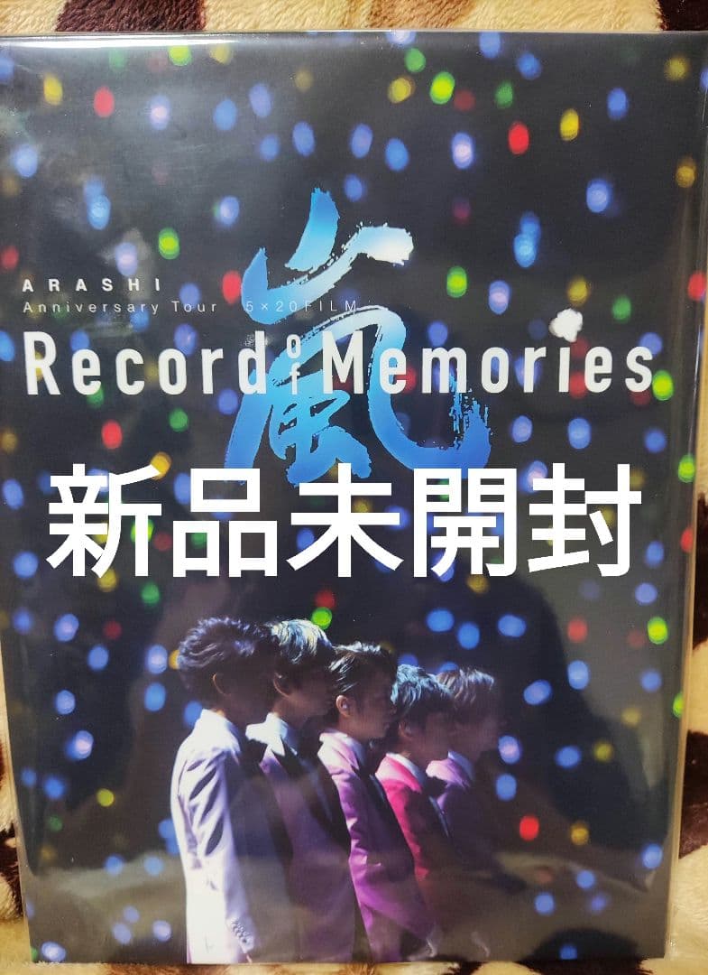 レア新品未開封ファンクラブ限定RecordofMemoriesBlu-ray