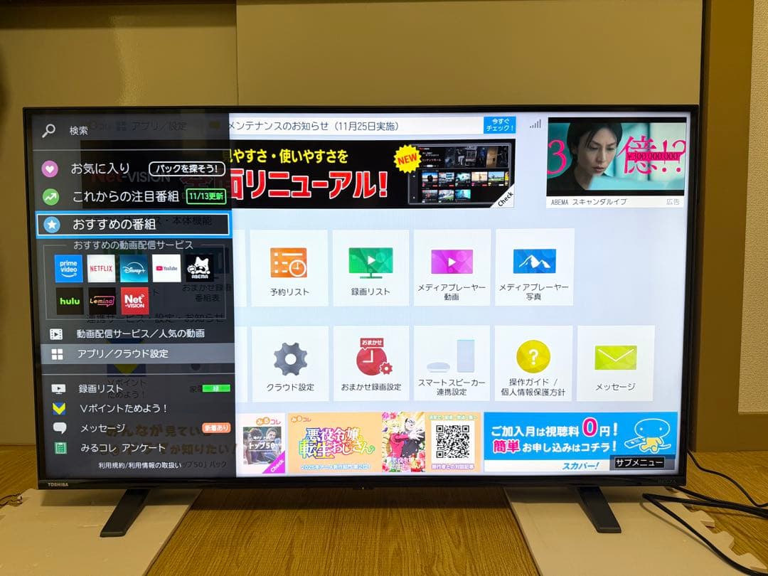 美品東芝REGZA 43C350X 43型2022年製⭕️上地BS/CS動画テレビ