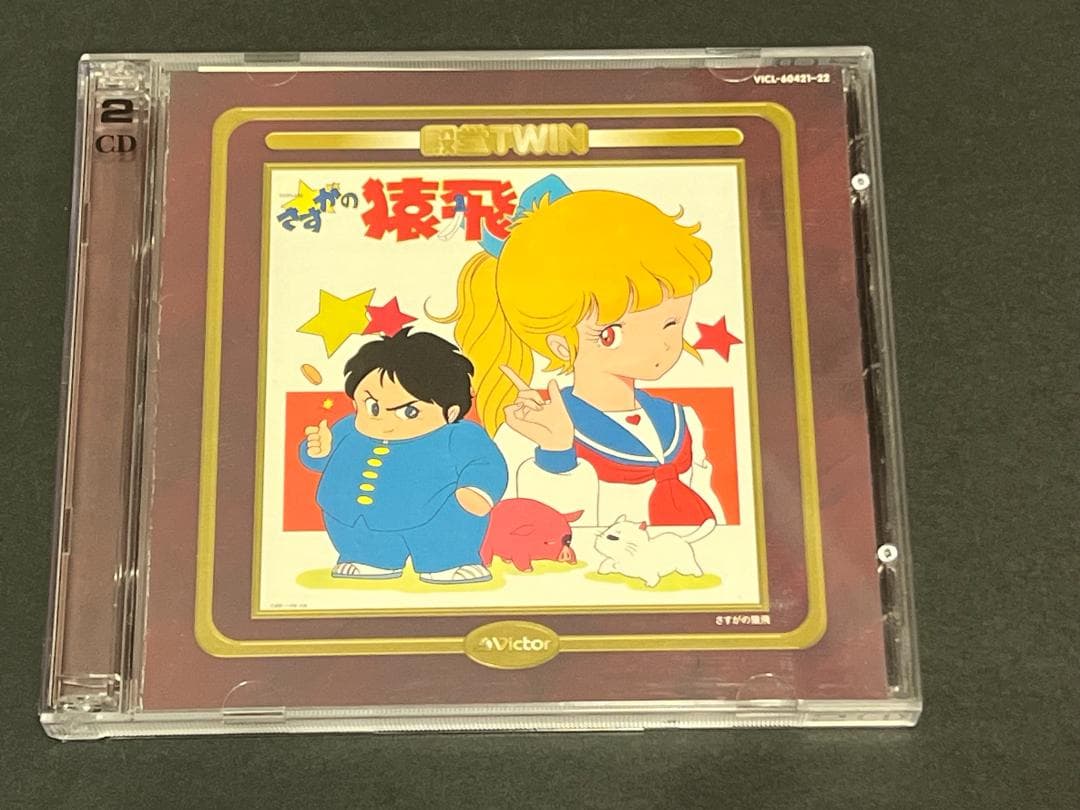 さすがの猿飛<音楽篇/劇中音楽篇/ドラマ篇>