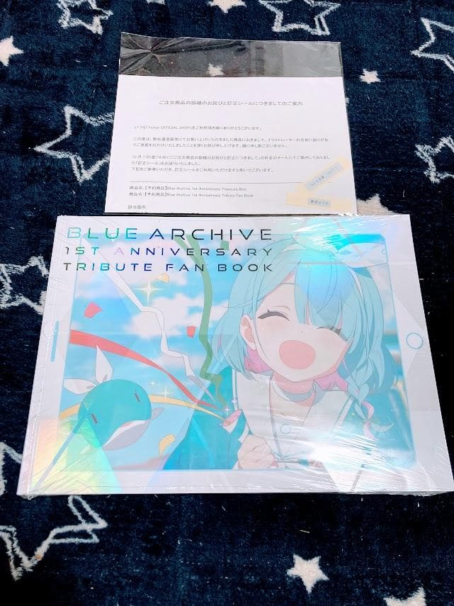ブルーアーカイブ 1st Anniversary トリビュート ファンブック