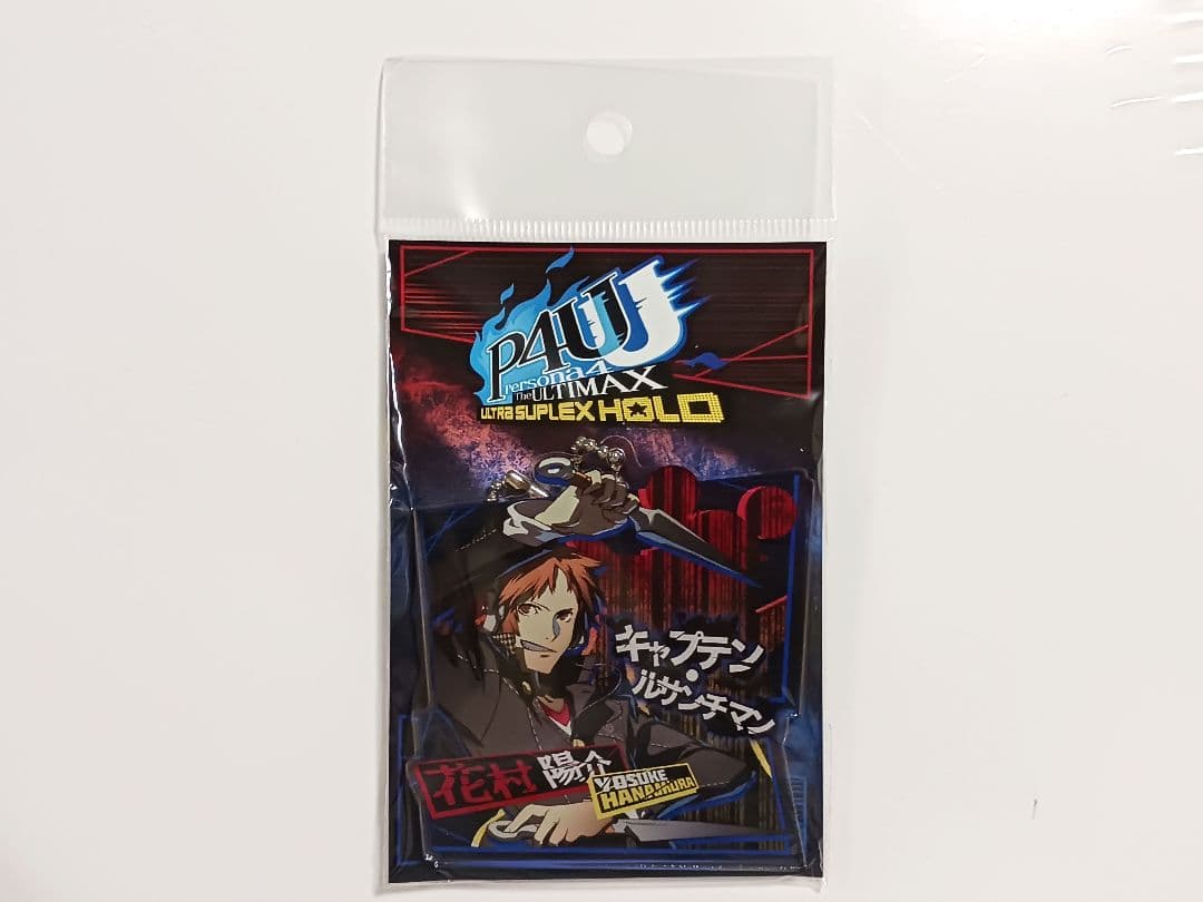 P4U アクリルキーホルダー　花村陽介　　ペルソナ4