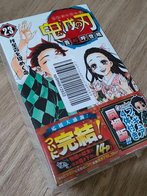 【新品】鬼滅の刃 マンガ 【初版】【特装版】【 同梱版】20~23巻