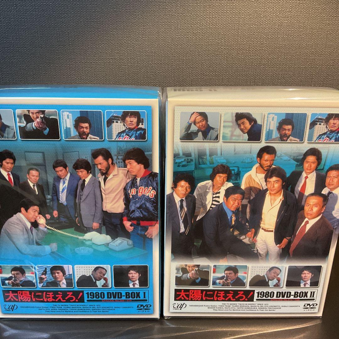 太陽にほえろ！DVD -BOX1980 I＆II