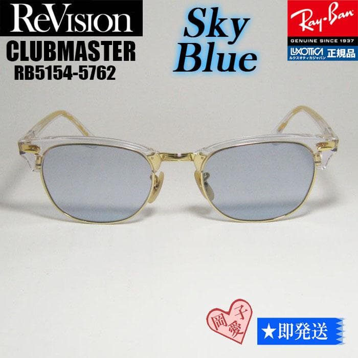 サイズ53【ReVision】 リビジョン RB5154-5762-RESBL