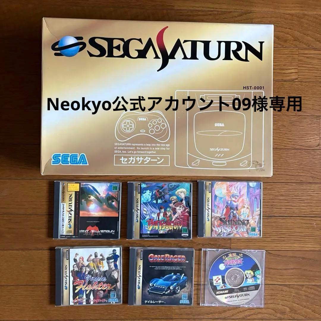 サターン本体（箱付き）➕ソフト（レアものあり）動作確認済