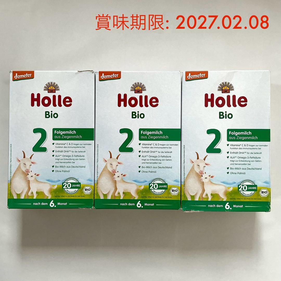 Holle ホレ オーガニック ヤギ粉ミルク Step2 (3箱セット)