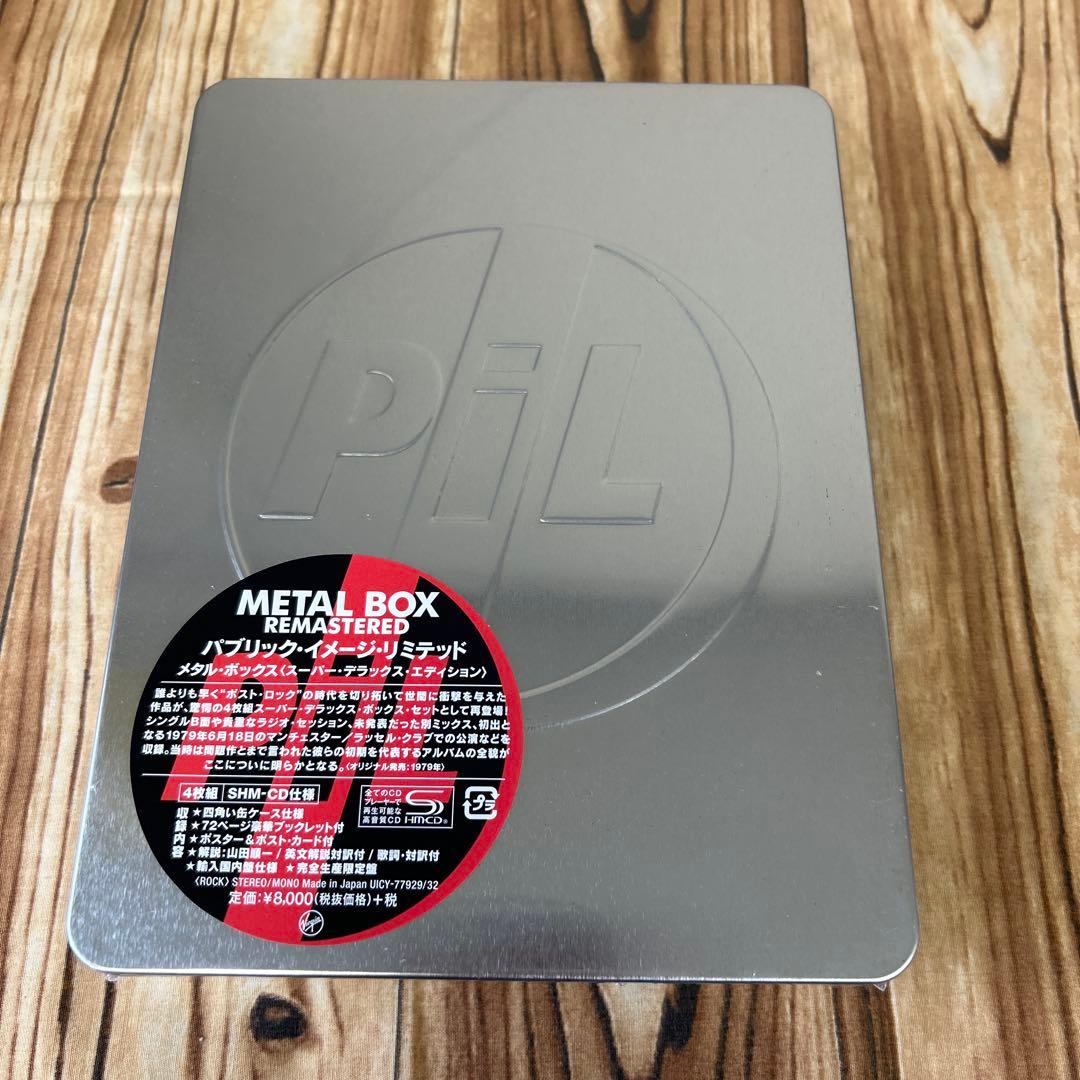 未開封！【CD】PiL パブリック・イメージ・リミテッド　メタルボックス　4枚組
