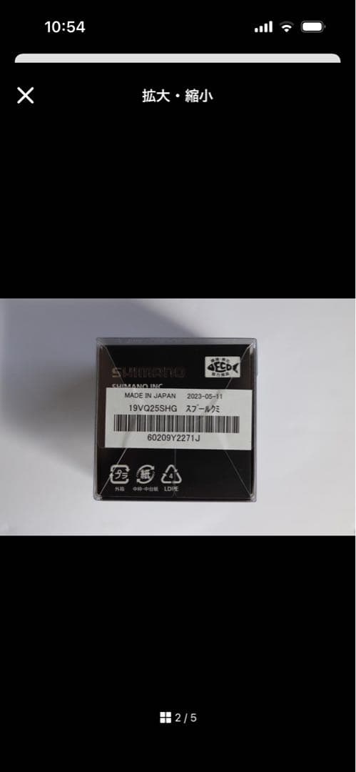 19Vanquish スプールのみ スピニングリール 箱付き