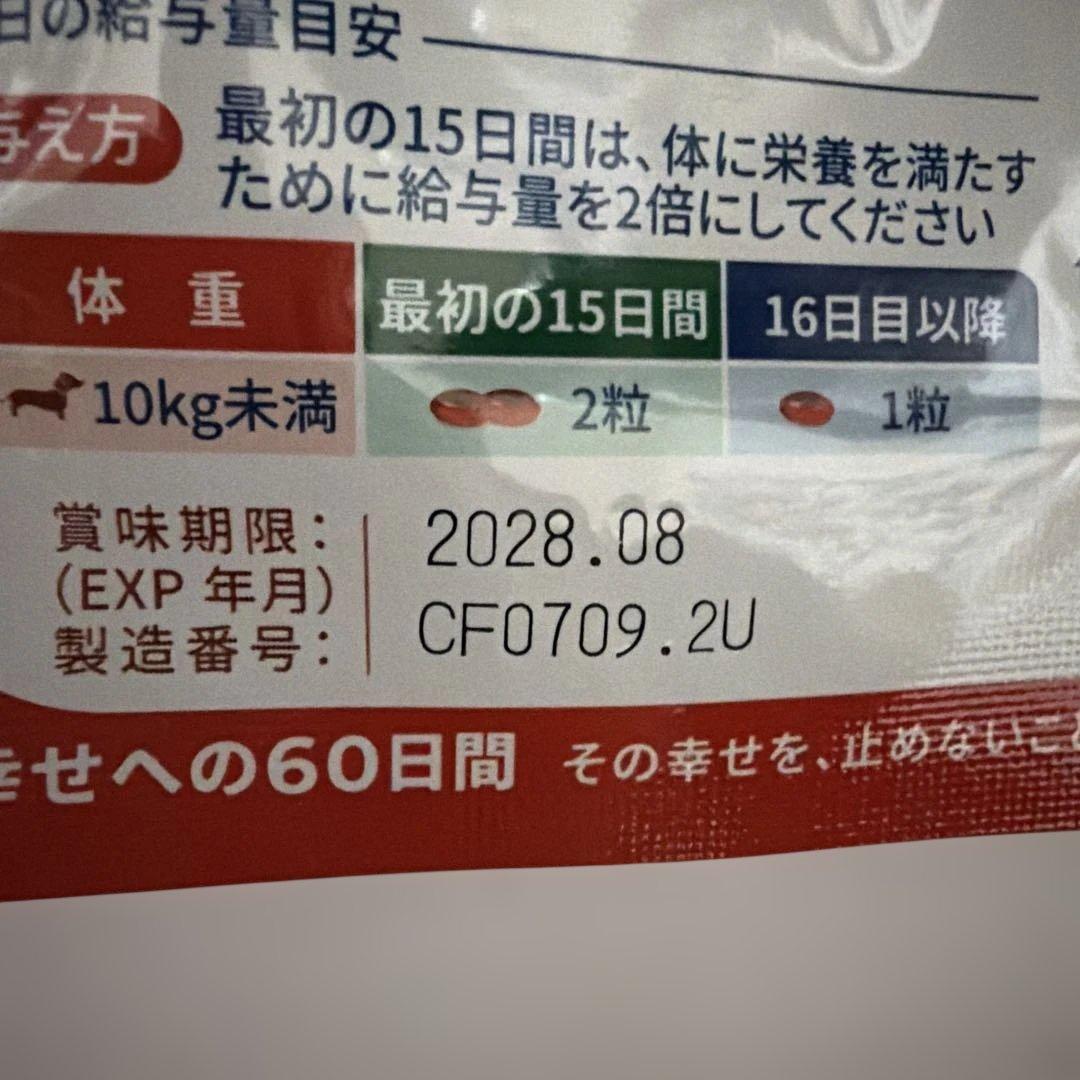 犬用　アンチノールプラス15錠❌6袋