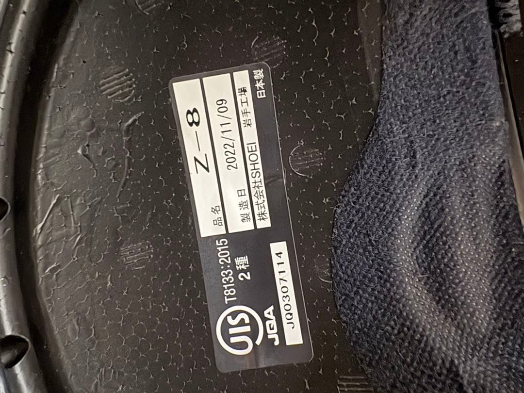 SHOEI Z-8 ブラック L 2022年製 B+COM 6X 完品