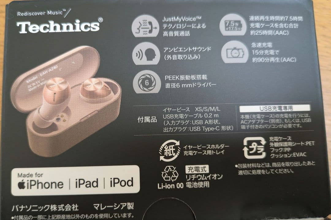 テクニクス EAH-AZ40 ローズゴールド ワイヤレスステレオインサイドホン