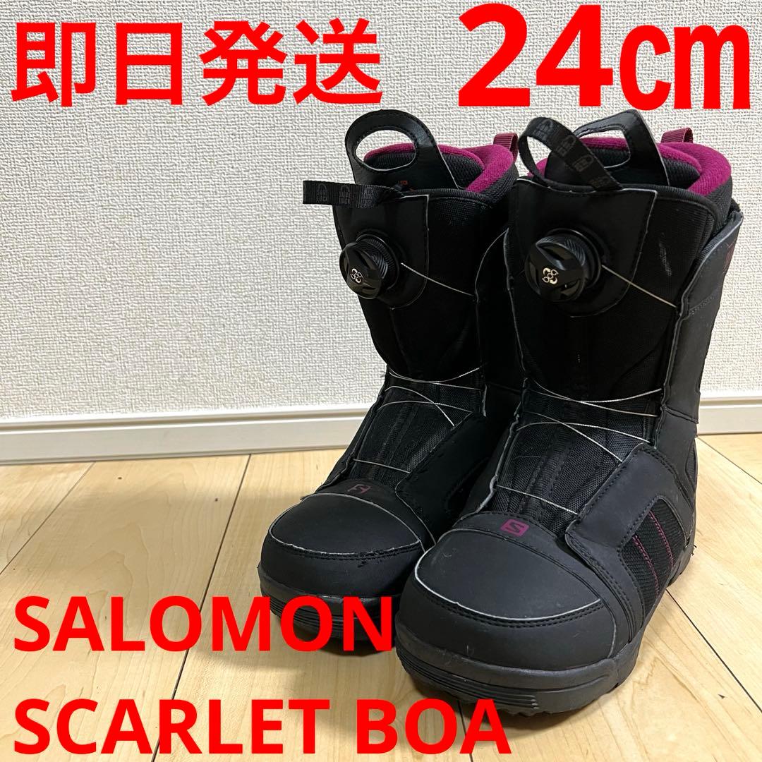 【即日発送】SALOMON サロモン SCARLET BOA 24.0cm