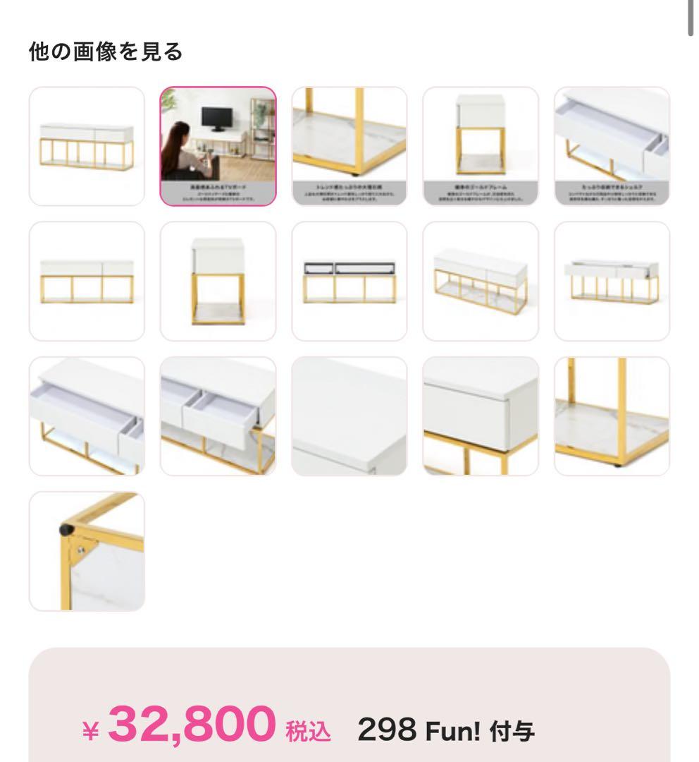 Francfranc　レーヌ　テレビボード2 美品