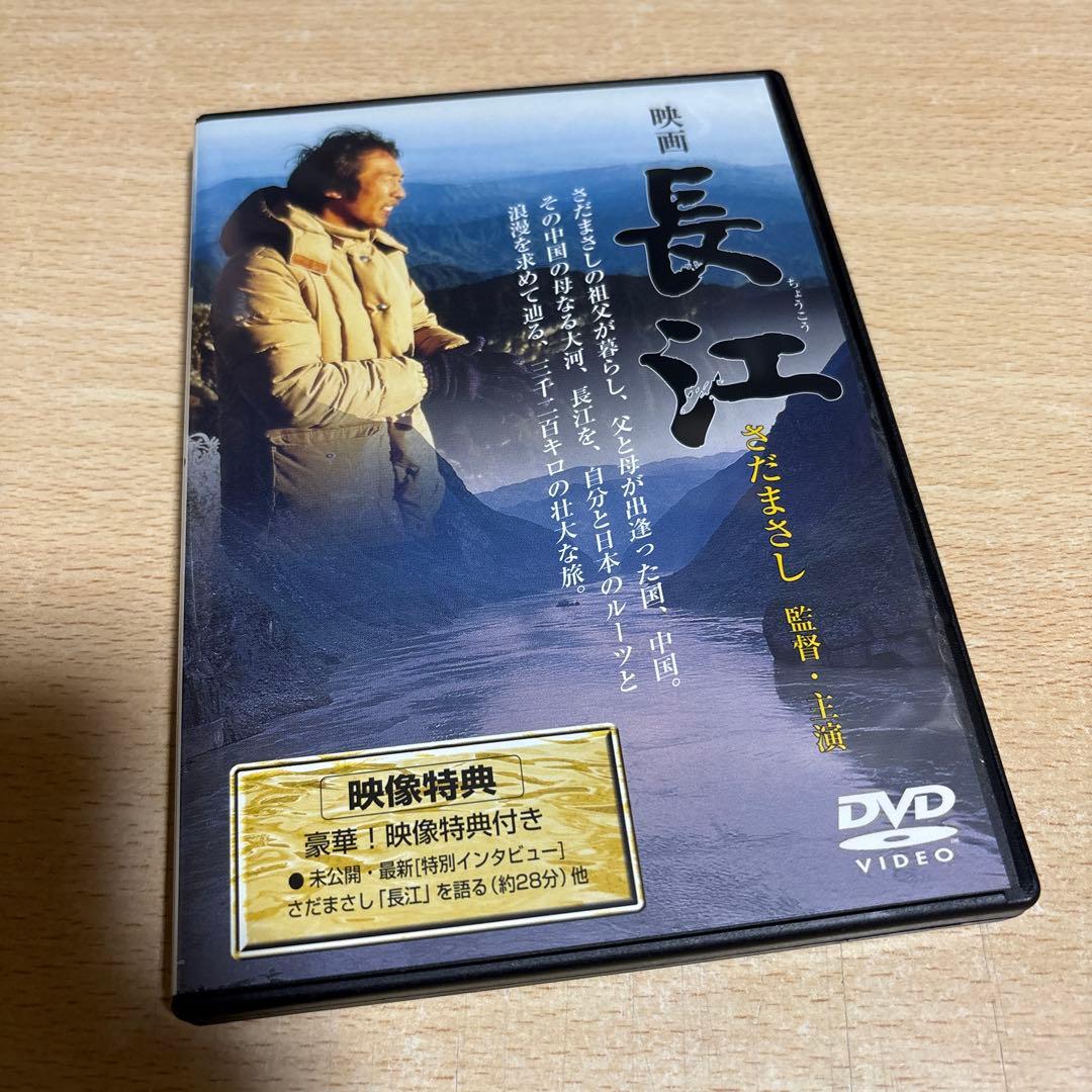 長江('81さだ企画/中華人民共和国中央電視台) さだまさし DVD