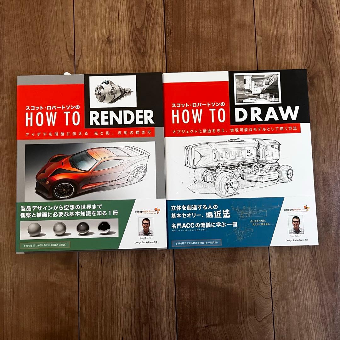 アート・デザイン・音楽 HOW TO RENDER & HOW TO DRAW