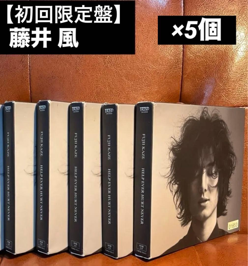 【初回限定盤】 藤井風 HELP EVER HURT NEVER ×5個