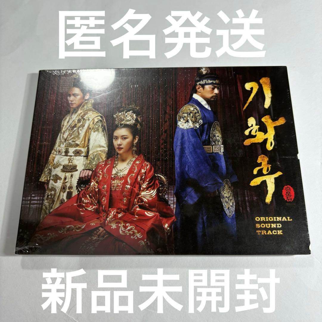 奇皇后 サントラ OST CD 新品未開封 チチャンウク