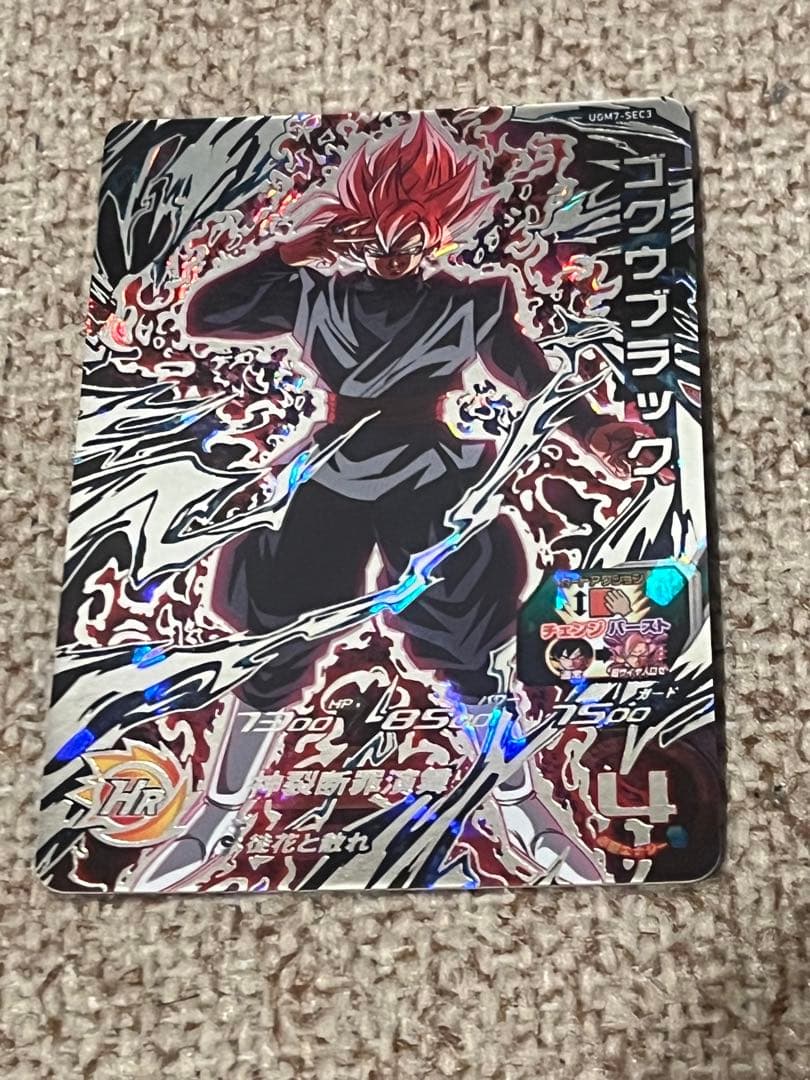 スーパードラゴンボールヒーローズ UGM7-sec3 ゴクウブラック