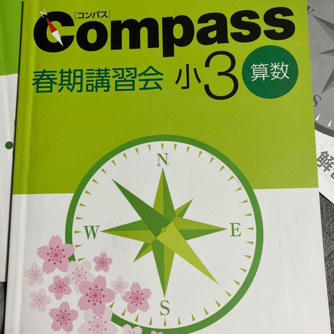 早稲田アカデミー　小3