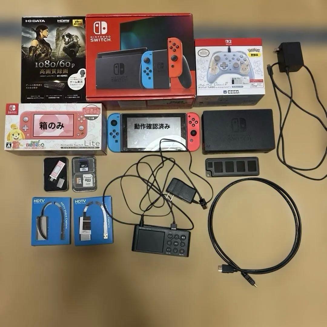 Nintendo Switch +ソフト18個(+特典付き)