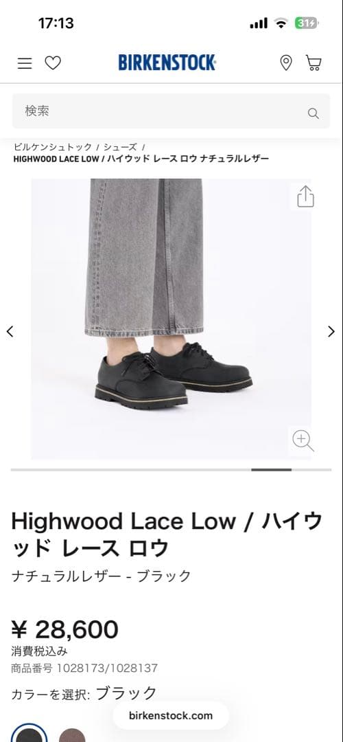ビルケンシュトック　Highwood Lace Low