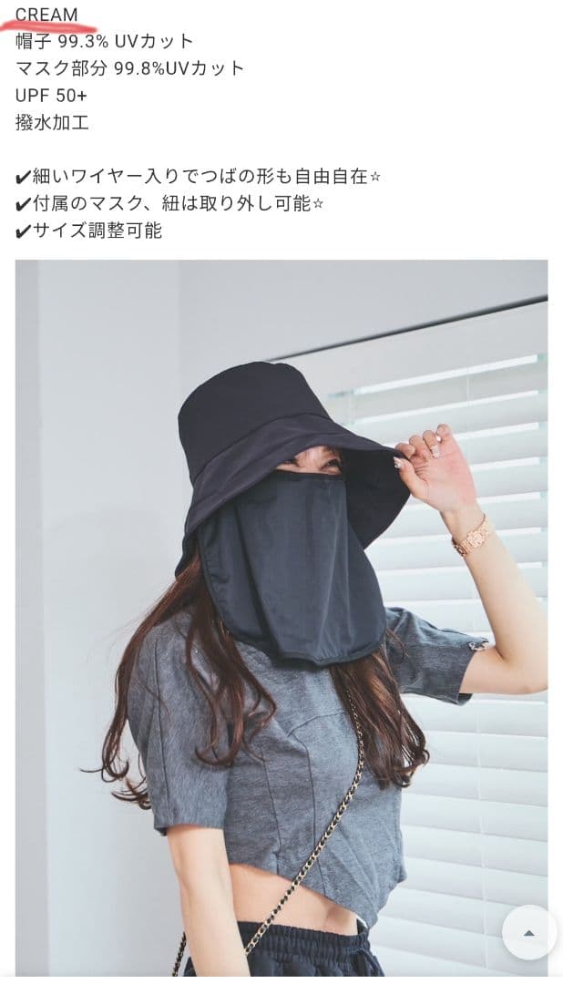 限定ステッカー付 成瀬愛里さん 半永久UVカットハット クリーム