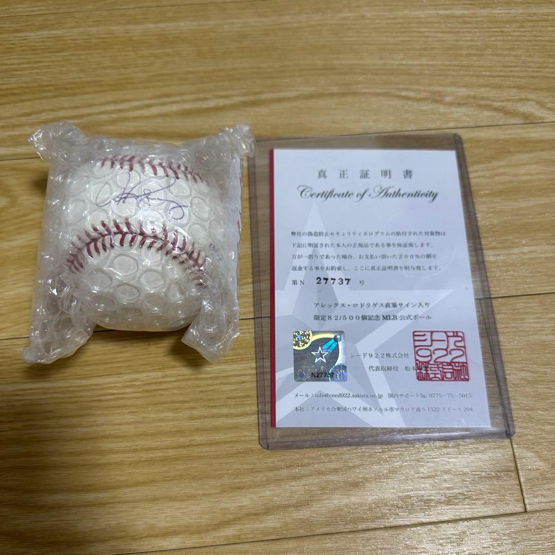 最終値下げ！アレックス・ロドリゲス⭐︎直筆サインボール