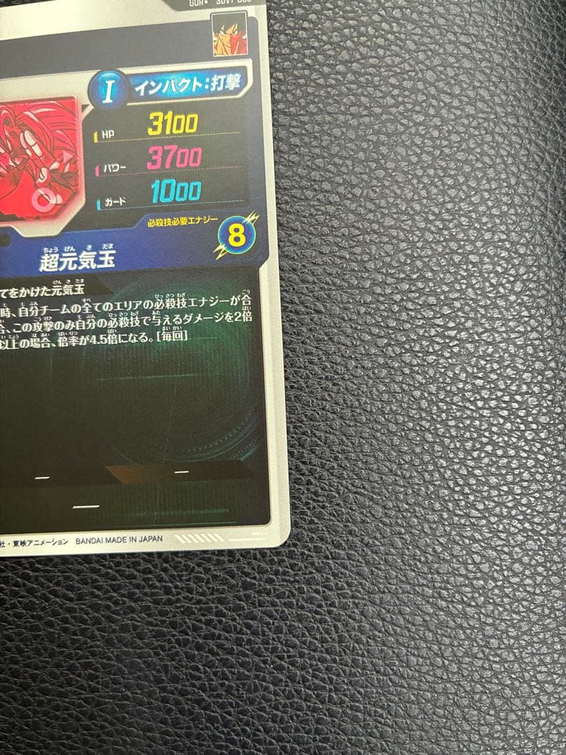 【即日:匿名発送】ドラゴンボール　SDV7-003★ 孫悟空 GDR パラレル版