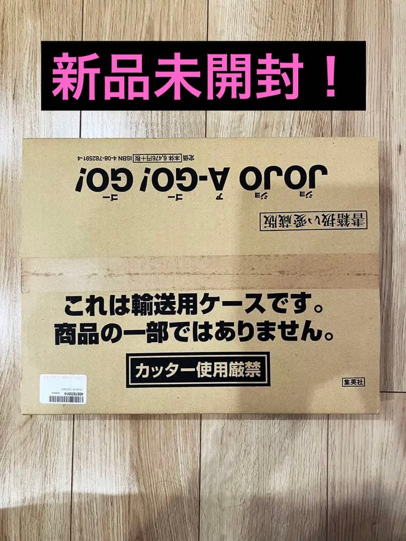 【新品未開封】Jojo A-go!go! 荒木飛呂彦 イラスト画集