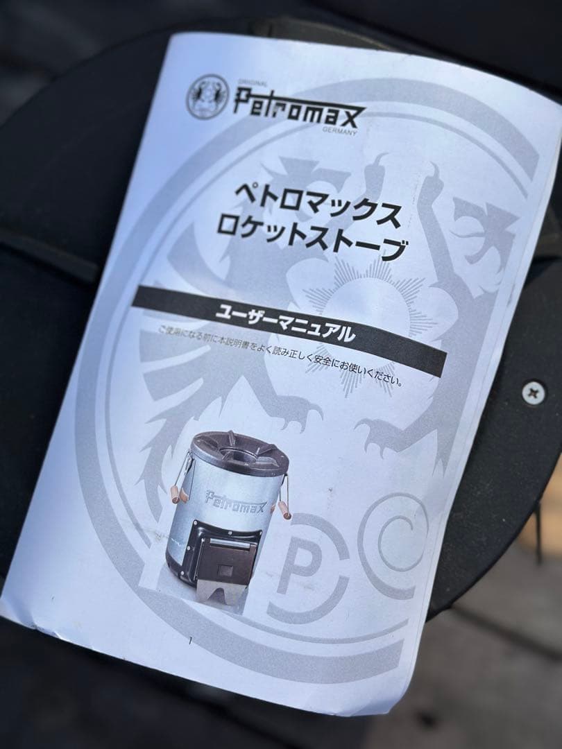 PETROMAX(ペトロマックス) ロケットストーブ rf33 　純正ケース付き