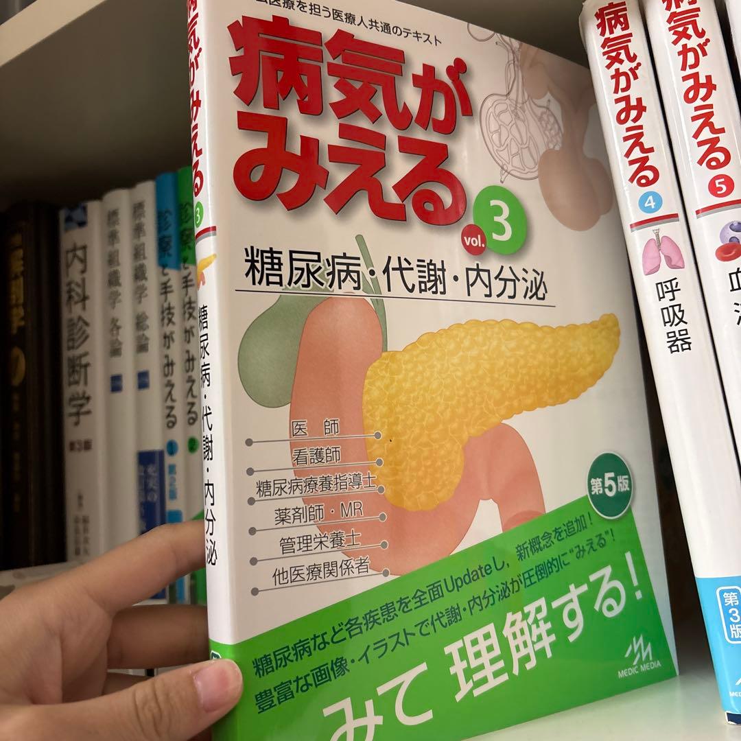 病気がみえるシリーズ 15冊セット