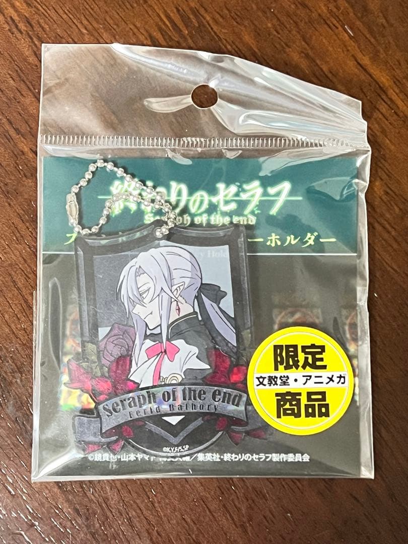 終わりのセラフ ステンドグラスアートキーホルダー フェリド・バートリー