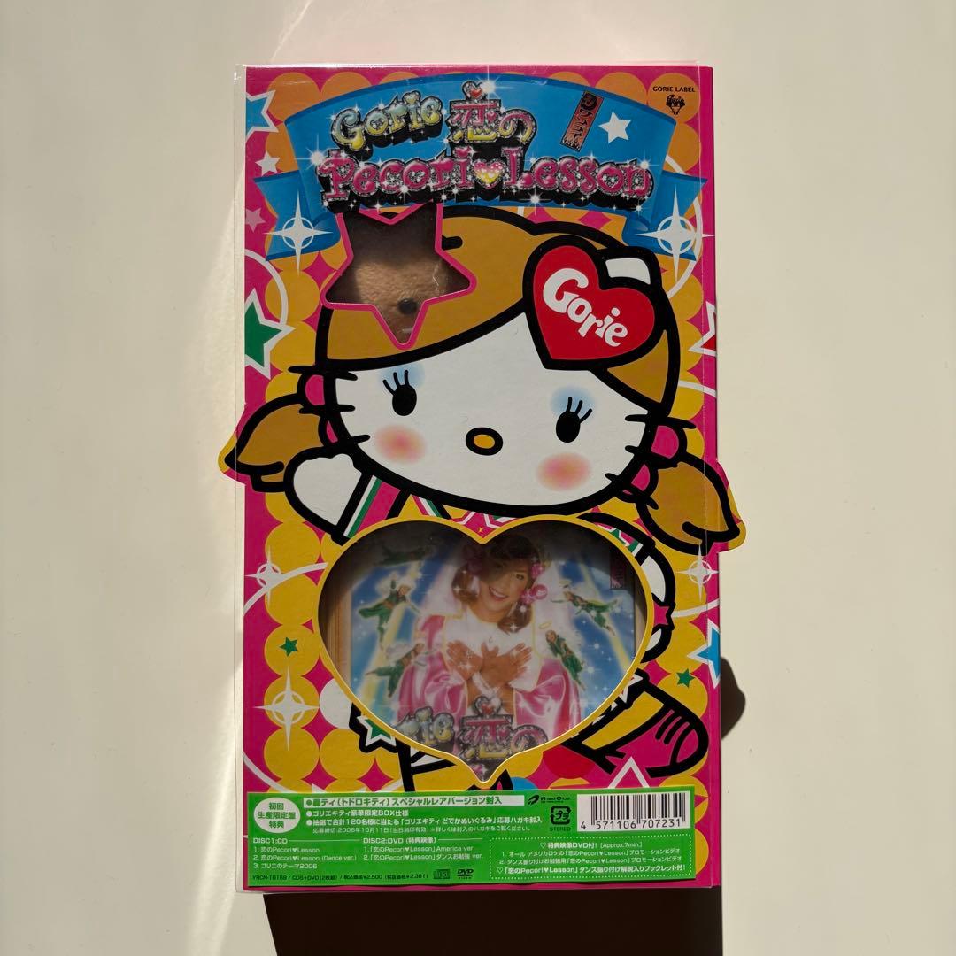 ゴリエ 恋のPecori♡Lesson 初回生産限定盤 轟ティ（トドロキティ）